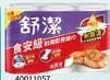 商品圖