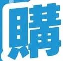 商品圖