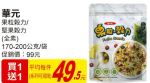 商品圖
