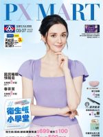 全聯福利中心-全聯 衛生紙小學堂-型錄封面