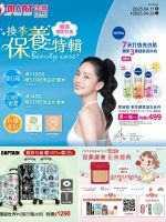 J-MART進口精品生活館-J-MART 2025年4月本檔強打-型錄封面