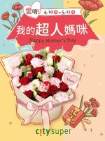 citysuper美食生活超市-citysuper 2025 愛唷！我的超人媽咪-型錄封面