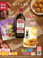 EHS東森購物-東森購物 2025年5月年中慶號-型錄封面