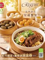 EHS東森購物-東森購物 2026年7月夏季號-型錄封面
