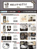 全家便利商店-全家 115年刷就購-Hello Kitty千鳥紋系列-型錄封面