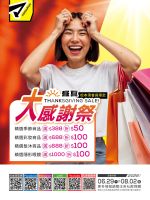 松本清-松本清 2026年07月號-型錄封面