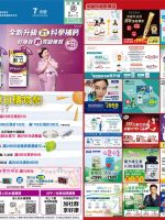 丁丁連鎖藥妝-丁丁連鎖藥妝 2026年7月DM促銷型錄-型錄封面