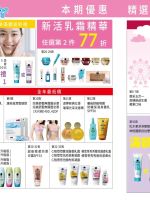 雅芳-AVON雅芳 2026年第07期-型錄封面