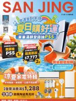 三井3C-三井3C 2026年07月-型錄封面