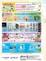 統一時代百貨-統一時代百貨 2026涼夏購物節-型錄封面