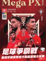 大全聯-大全聯生活誌2026 Vol 023-型錄封面