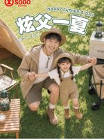 廣三SOGO百貨-廣三SOGO 炫父一夏-型錄封面