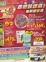 大買家-大買家 震撼驚爆價 挑戰最低價-型錄封面