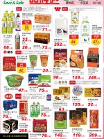 大買家-大買家 品牌週-型錄封面