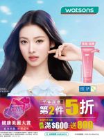 屈臣氏-屈臣氏 7/16-8/12 HWB健康美麗大賞! 千品任搭 第2件5折！-型錄封面