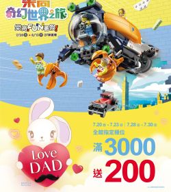2023年 父親節