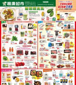 酪梨輕食風