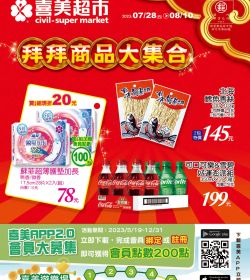 no.16拜拜商品大集合