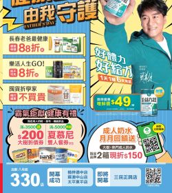 健康爸爸由我守護