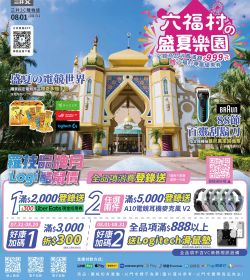 盛夏の電競世界