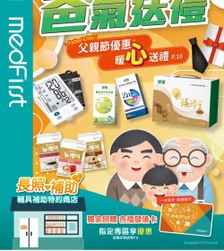2023年8月 爸氣送禮