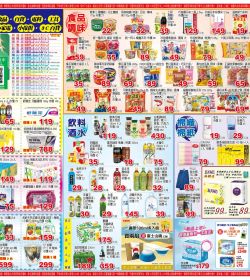 雲林/嘉義區-2023年8月促銷商品型錄