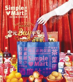 中元Buy平安