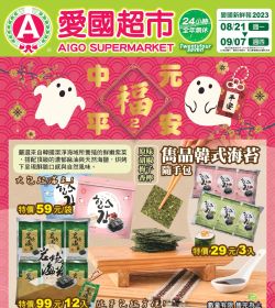 中元平安福2