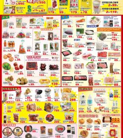 拜拜商品大特賣