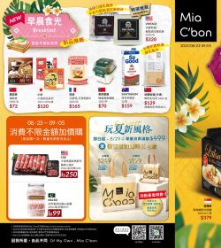 南洋美食節