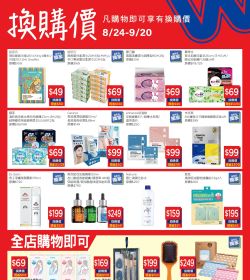 700件商品任意混搭不限同商品｜加$1多1件