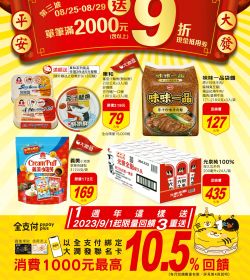 慶讚中元2