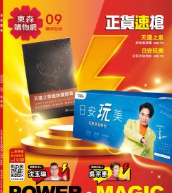 2023年9月秋季號