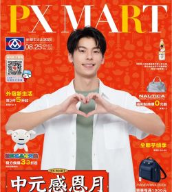 220期 中元感恩月