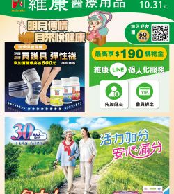 2023年9-10月型錄
