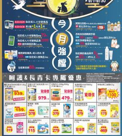 2023年9月份DM