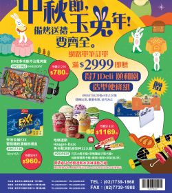 2023年9月 中秋相聚時刻