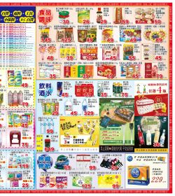 雲林/嘉義區-2023年 中秋佳節 感恩特價