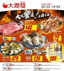 大啖饗焱