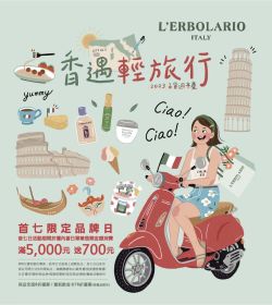 2023年 百貨週年慶 第二波活動