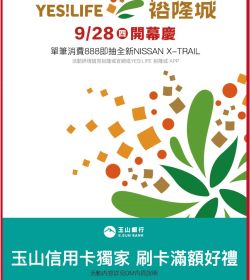 開幕慶