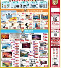 大同3C 10月 【馬克帶路 家電禮來 】