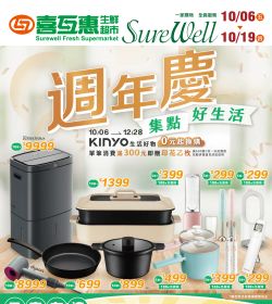 週年慶．集點好生活