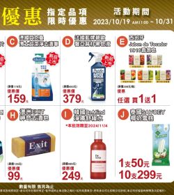 國際精品世界好物預購