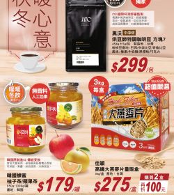 秋冬暖心意