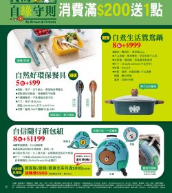 600件商品 任意混搭 不限同商品｜買1送1 