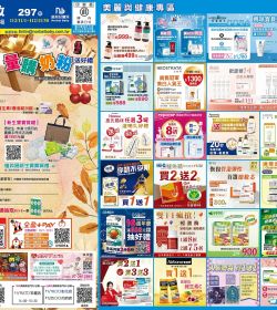 2023年11月促銷型錄