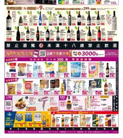 葡萄酒季