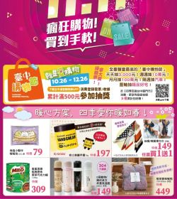 四季百貨301期EDM