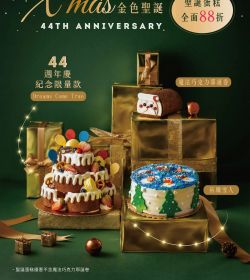 2023聖誕節商品DM